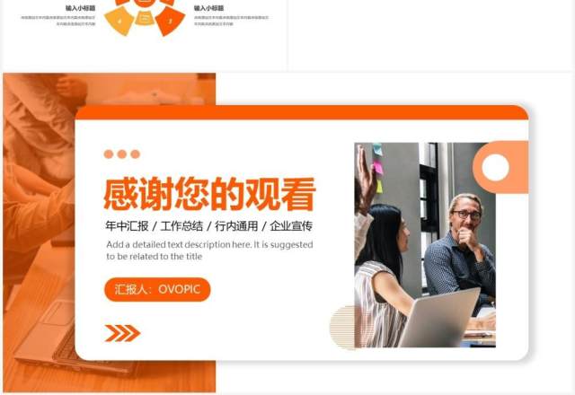 橙色商务工作总结通用PPT背景模板 橙色商务工作总结通用PPT背景模板
