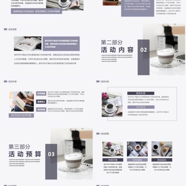 多读书读好书书籍是人类进步的阶梯动态PPT模板 多读书读好书书籍是人类进步的阶梯动态PPT模板