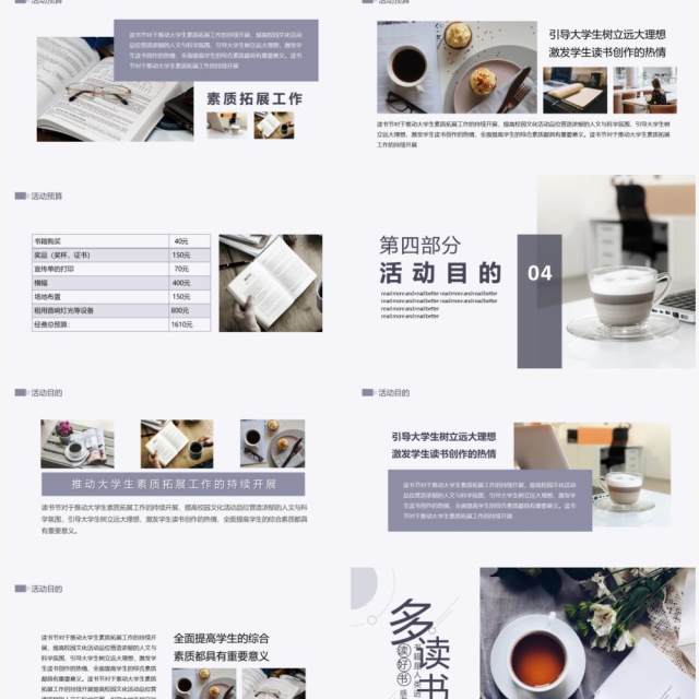 多读书读好书书籍是人类进步的阶梯动态PPT模板 多读书读好书书籍是人类进步的阶梯动态PPT模板