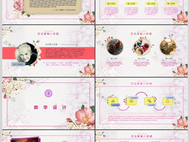 唯美水彩风花卉女教师说课PPT课件模板