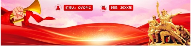 红色党政风加强新时代廉洁文化建设PPT模板 红色党政风加强新时代廉洁文化建设PPT模板