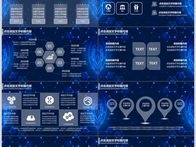 大数据概念科技互联网云计算ppt模板 大数据概念科技互联网云计算ppt模板