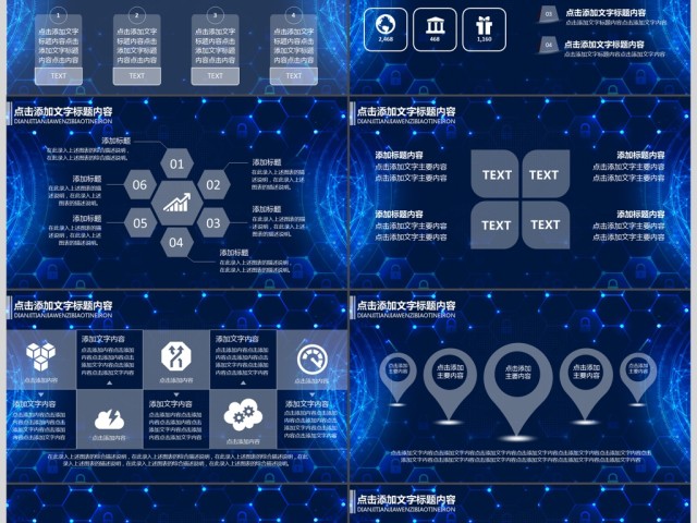 大数据概念科技互联网云计算ppt模板