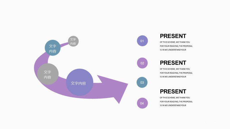 紫罗兰色并列关系PPT图表-24