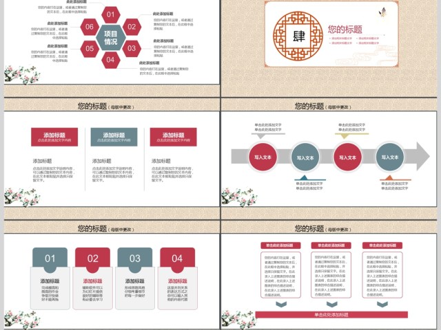 2017清新中国风企业文化宣传ppt模板