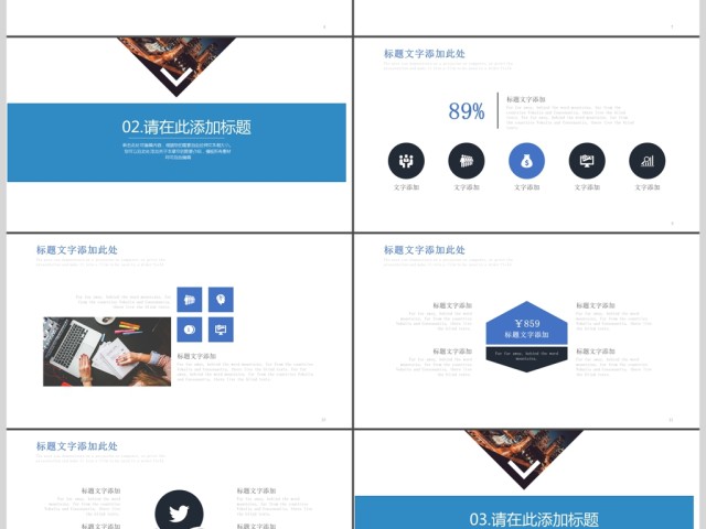 2017商务计划书PPT模板 2017商务计划书PPT模板