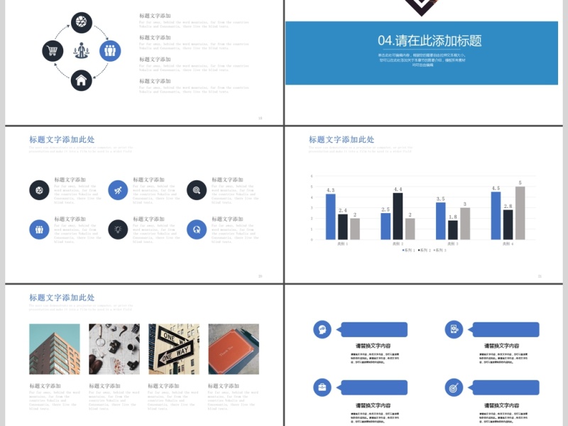 2017商务计划书PPT模板