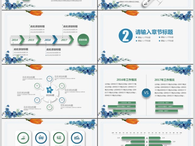 2019蓝色工作总结PPT模板 2019蓝色工作总结PPT模板