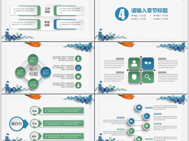 2019蓝色工作总结PPT模板 2019蓝色工作总结PPT模板