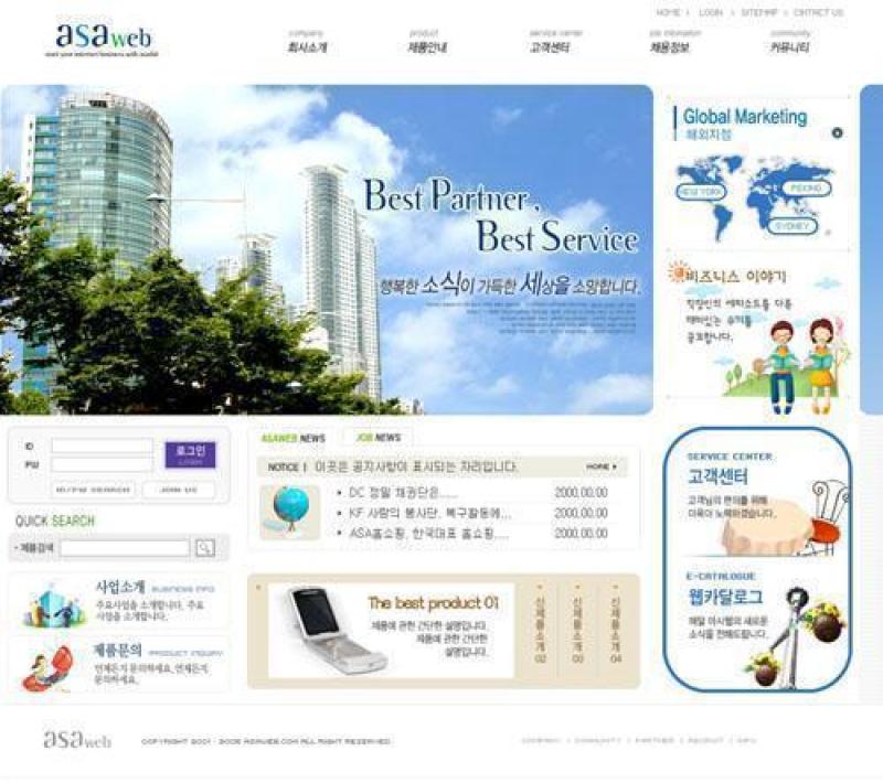 企业网站模板PSD分层(473)