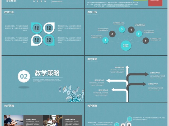 2017简约大气教师说课PPT模板