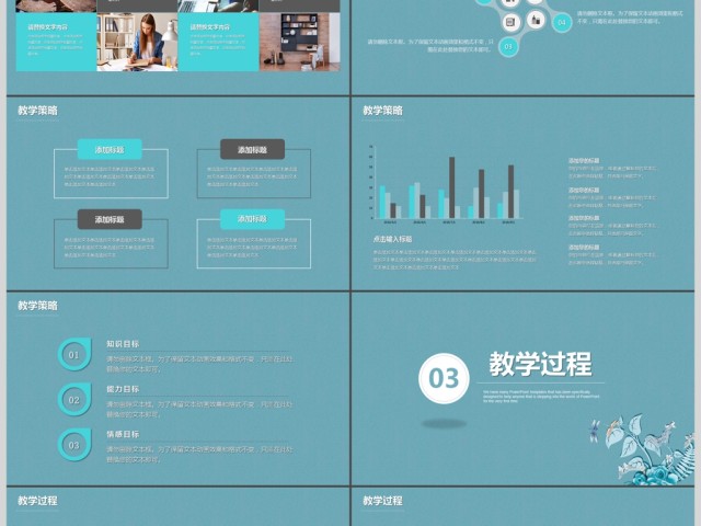 2017简约大气教师说课PPT模板 2017简约大气教师说课PPT模板