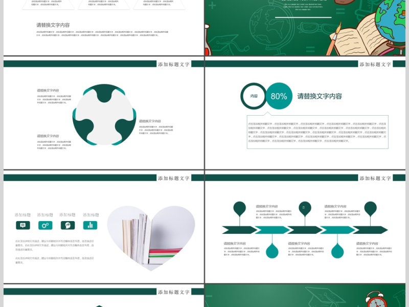 简约大气教育培训公开课通用PPT课件模板