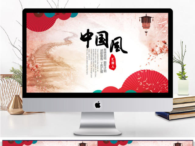 传统中国风年度工作汇报PPT模板 传统中国风年度工作汇报PPT模板