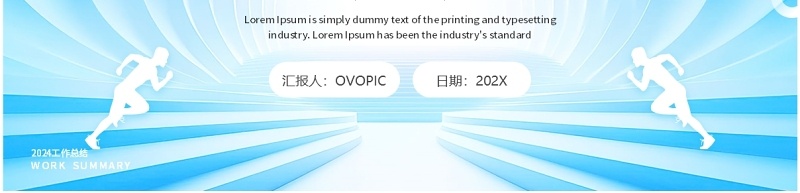 蓝色商务风启航赢战未来PPT通用模板