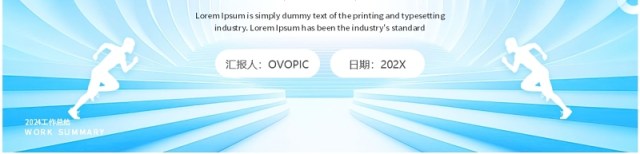 蓝色商务风启航赢战未来PPT通用模板 蓝色商务风启航赢战未来PPT通用模板