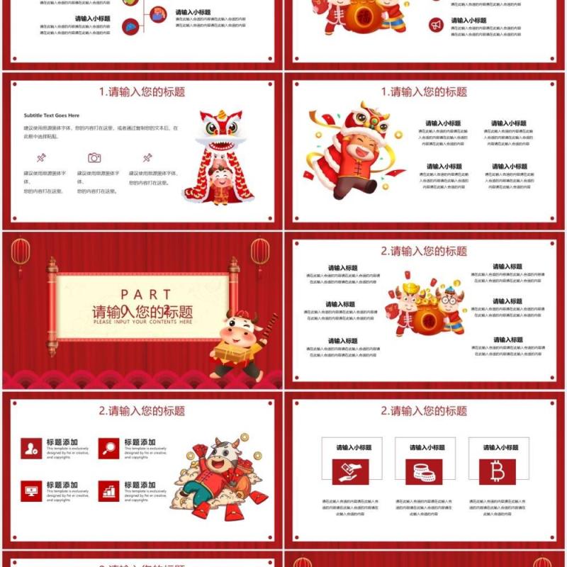 红色喜庆商场年终促销计划活动通用PPT模板