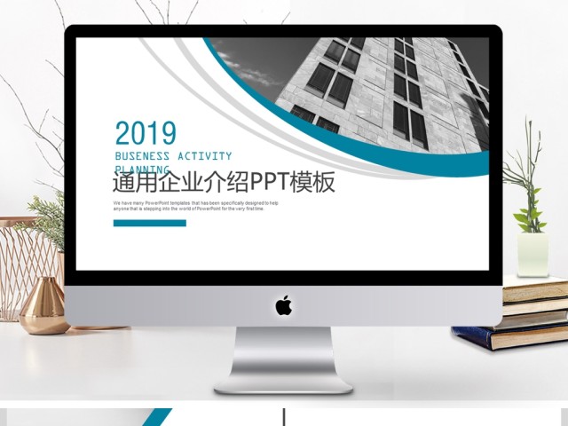 2019蓝灰色欧美企业介绍PPT模板