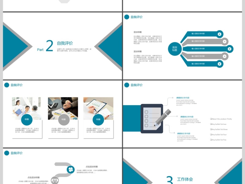 2019蓝灰色欧美企业介绍PPT模板