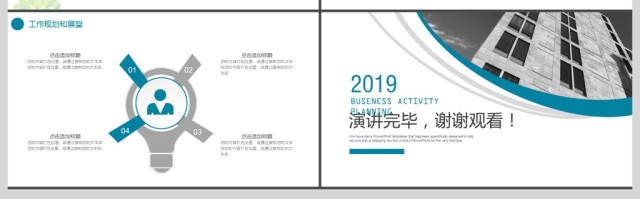 2019蓝灰色欧美企业介绍PPT模板