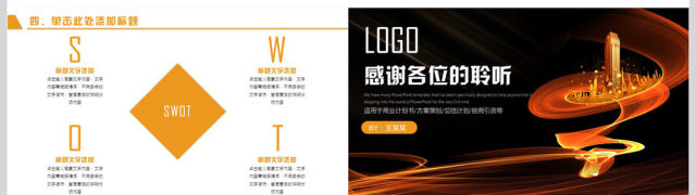 公司简介企业宣传PPT模板 公司简介企业宣传PPT模板