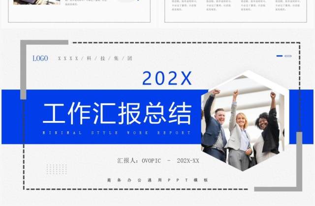 蓝色简约风工作汇报总结PPT模板 蓝色简约风工作汇报总结PPT模板