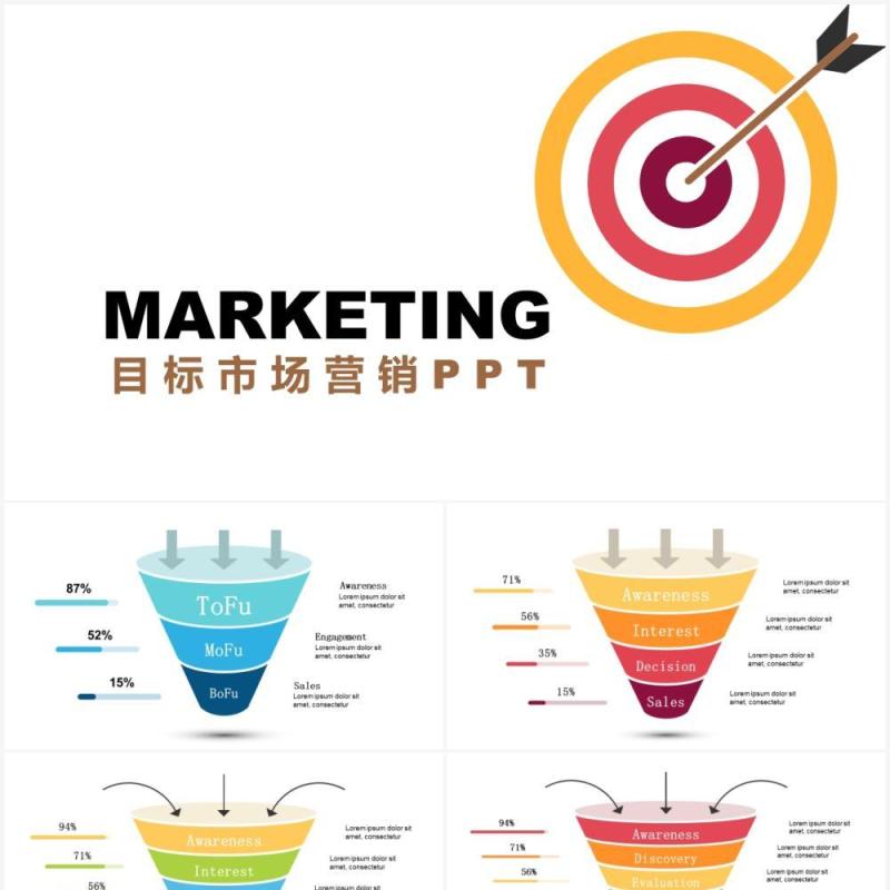 商业目标市场运营营销信息图表PPT素材Marketing