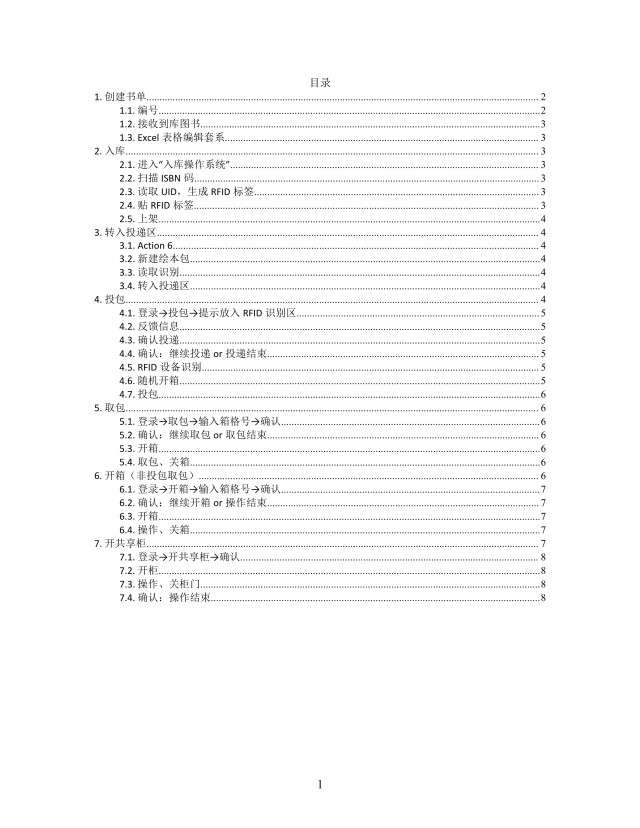 思维导图管理人员流程XMind模板 思维导图管理人员流程XMind模板