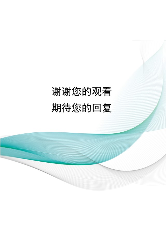 创意大气教师简历WORD模板08 创意大气教师简历WORD模板08