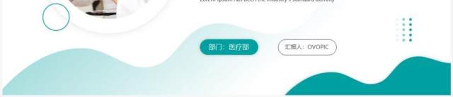 绿色简约商务风医生进修报告PPT通用模板 绿色简约商务风医生进修报告PPT通用模板