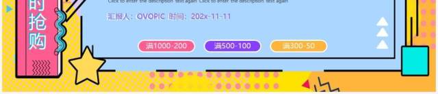 孟菲斯黄色双11直播带货动态PPT模板 孟菲斯黄色双11直播带货动态PPT模板