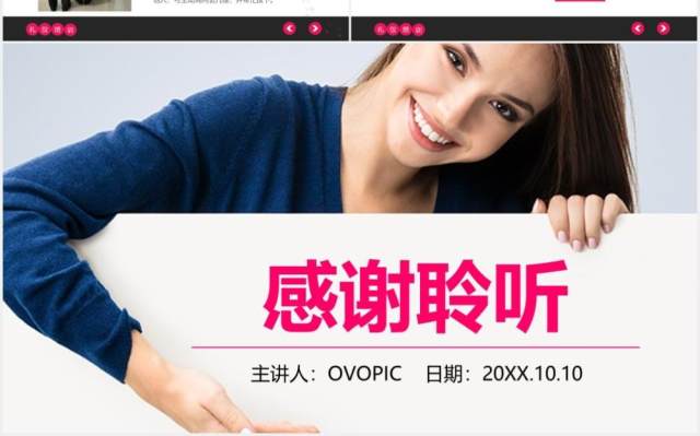 公司职场职业形象商务礼仪培训PPT模板课件 公司职场职业形象商务礼仪培训PPT模板课件