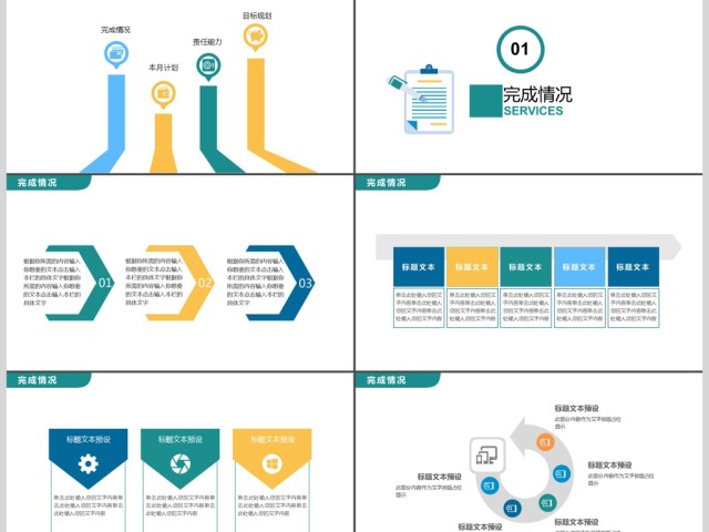 简约笔记图标阶段计划总结PPT