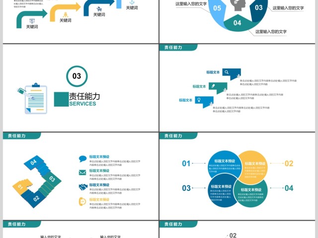 简约笔记图标阶段计划总结PPT