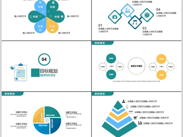 简约笔记图标阶段计划总结PPT