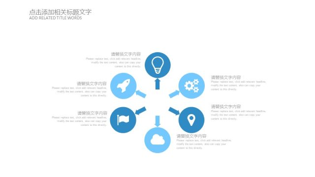 蓝色通用商务PPT图表-22 蓝色通用商务PPT图表-22