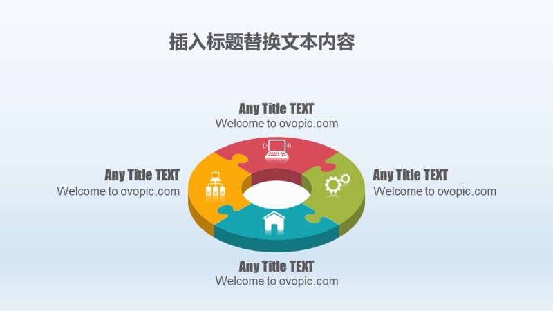 PPT信息图表元素1-9