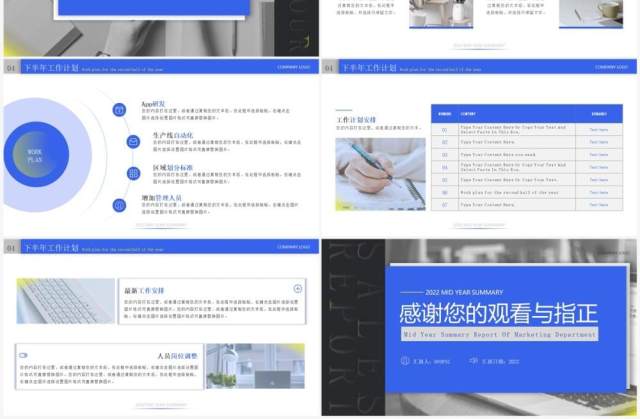 蓝色商务风销售部年中总结汇报PPT模板