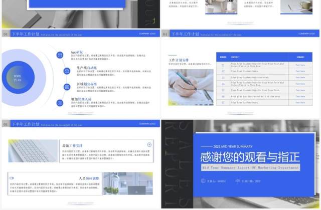 蓝色商务风销售部年中总结汇报PPT模板