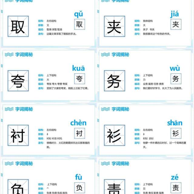 部编版三年级语文下册慢性子裁缝和急性子顾客课件PPT模板 部编版三年级语文下册慢性子裁缝和急性子顾客课件PPT模板