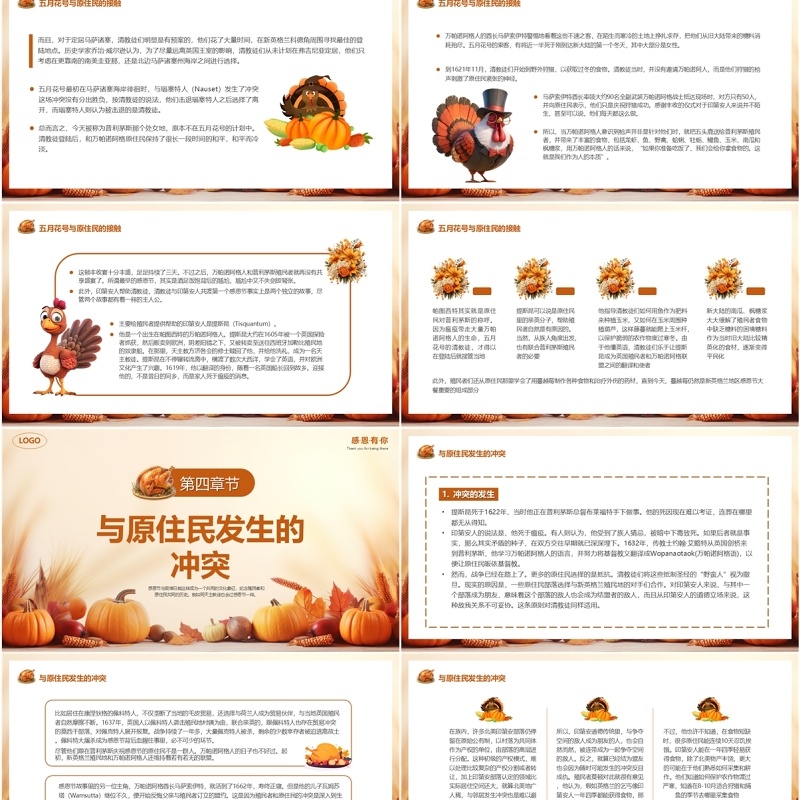 棕色插画风感恩节背后的一些历史PPT模板