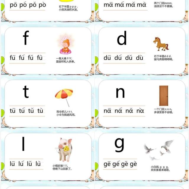 幼儿园学拼音基础篇声母教学PPT模板 幼儿园学拼音基础篇声母教学PPT模板