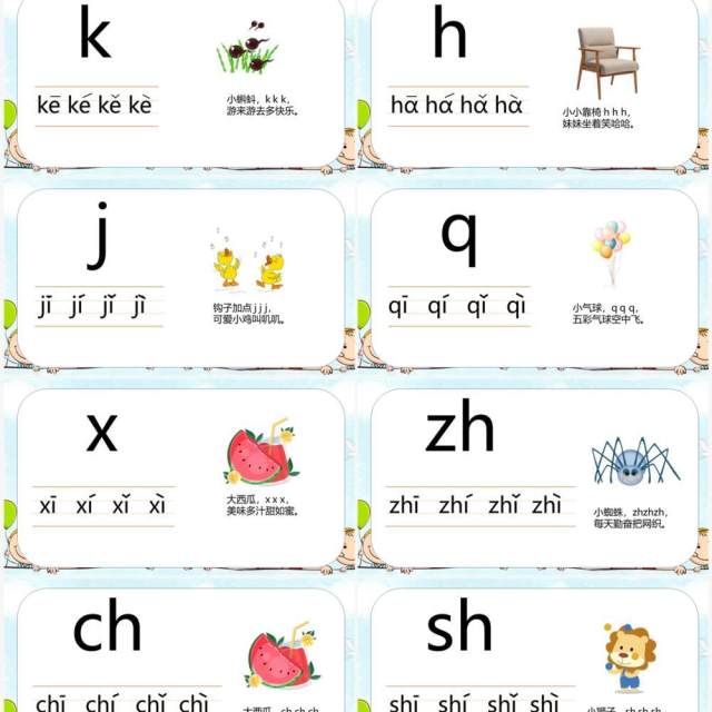 幼儿园学拼音基础篇声母教学PPT模板 幼儿园学拼音基础篇声母教学PPT模板