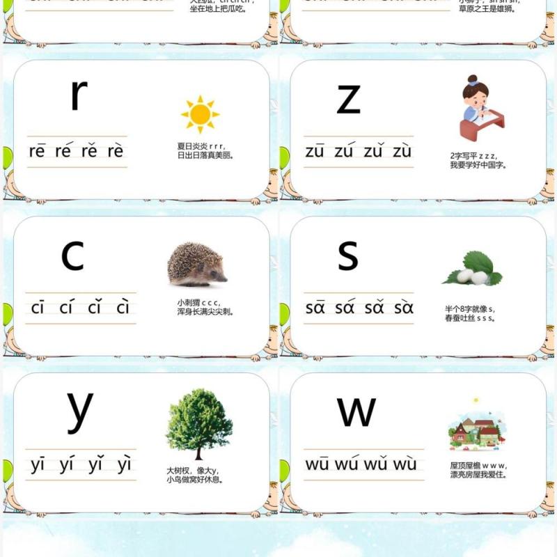 幼儿园学拼音基础篇声母教学PPT模板