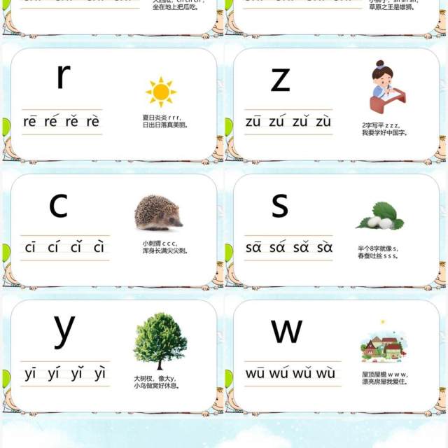 幼儿园学拼音基础篇声母教学PPT模板 幼儿园学拼音基础篇声母教学PPT模板