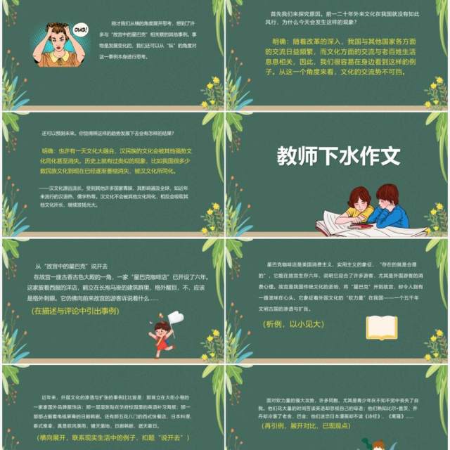 部编版高中语文必修五缘事析理课件PPT模板 部编版高中语文必修五缘事析理课件PPT模板