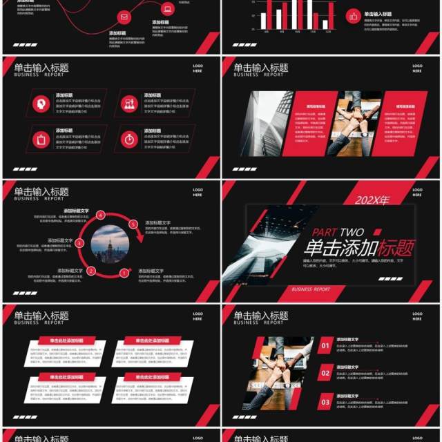 黑色商务风年度工作总结汇报通用PPT模板