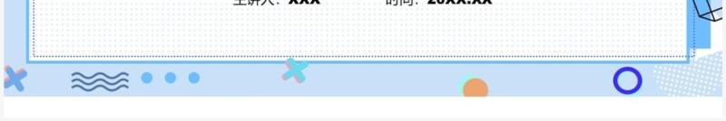 《义务教育劳动课程标准（2022年版）》PPT课件