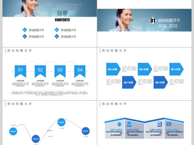 客服中心服务呼叫中心工作计划ppt模板