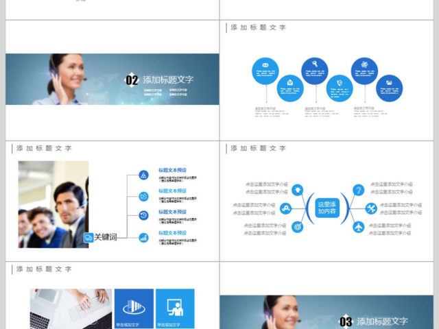 客服中心服务呼叫中心工作计划ppt模板